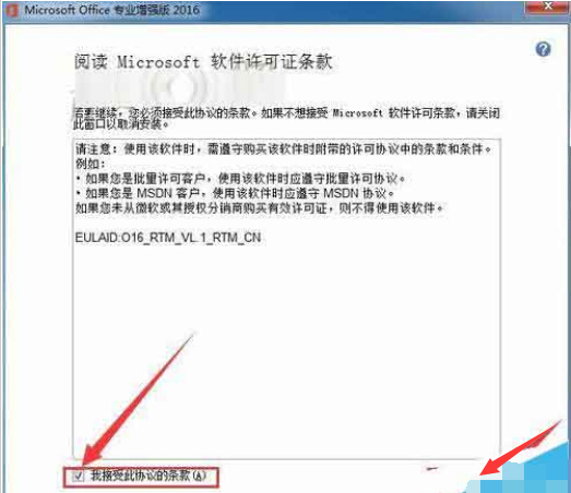 office2016错误1713