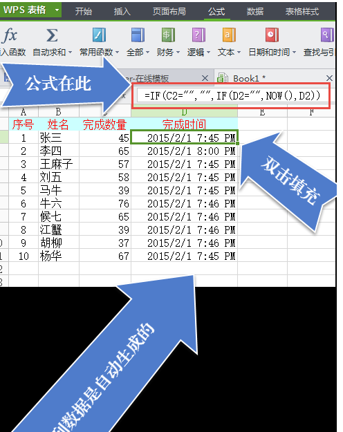 excel怎么记录当时的时间