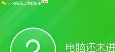 被360安全卫士隔离的文件怎么恢复