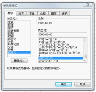 wps处理日期数据格式的教程是什么