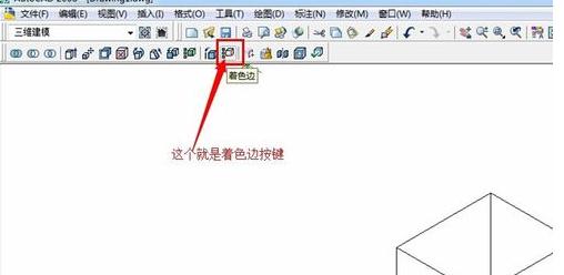 怎么在autocad中给三维图形进行着色处理