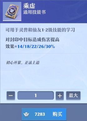 梦幻新诛仙神兽小灰加点与技能打书攻略