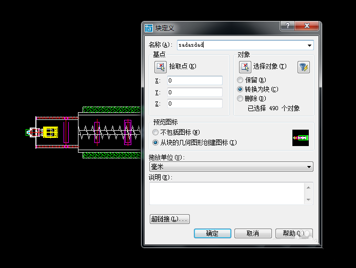 cad制作图块的步骤