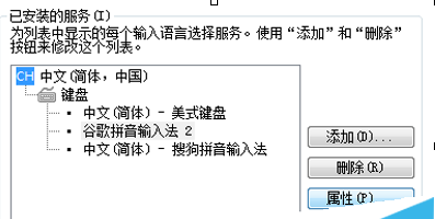 谷歌拼音输入法隐藏的状态栏如何恢复正常