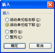 wps表格怎么在单元格里加单元格