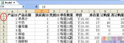 wps表格中固定行怎么设置