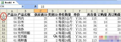 wps表格中固定行怎么设置