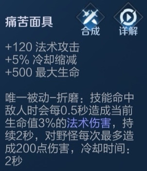 王者荣耀新版痛苦面具触发测试效果一览