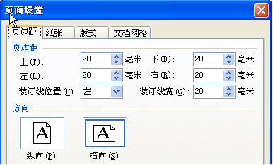 如何用wps制作语文试卷