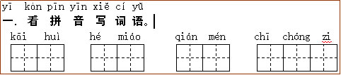 如何用wps制作语文试卷