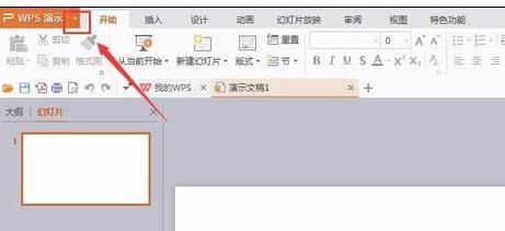 wps怎么添加密码