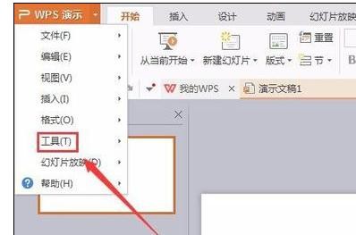 wps怎么添加密码