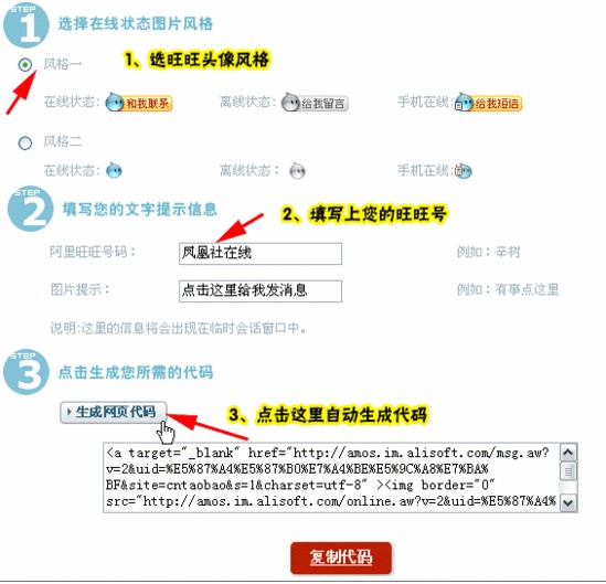 网页版的阿里旺旺