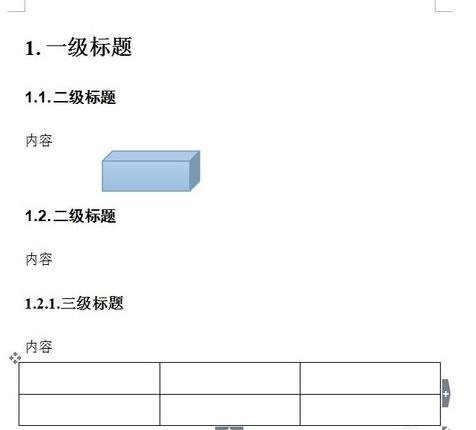 wps为添加题注