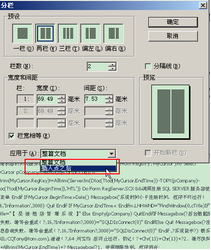 wps的分节符