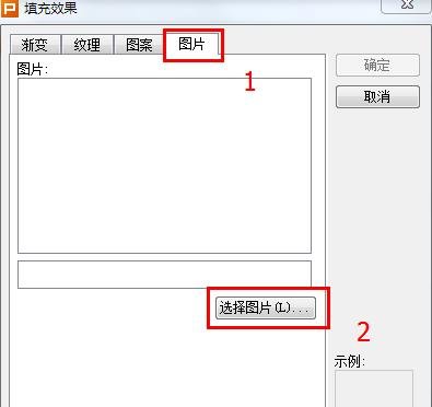 wps2019怎么设置透明度