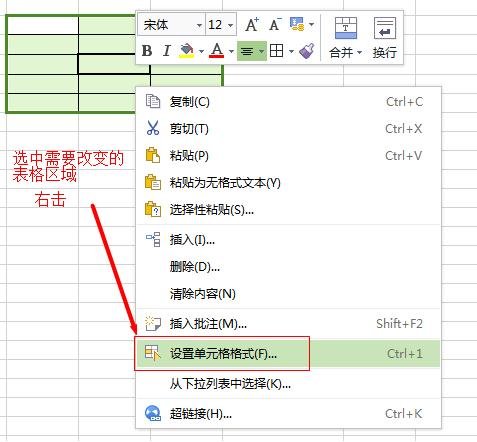 wps表格黑框怎么去掉