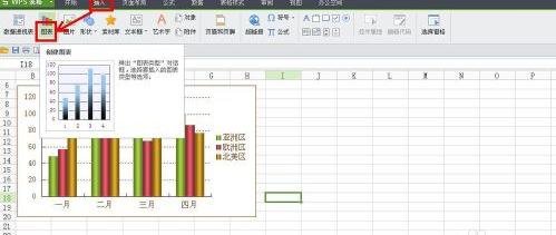 wps怎么在饼图上显示百分比