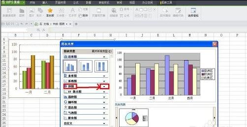 wps怎么在饼图上显示百分比