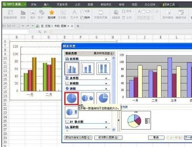 wps怎么在饼图上显示百分比