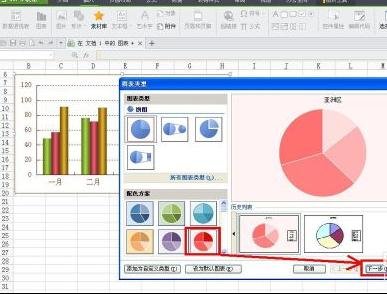 wps怎么在饼图上显示百分比