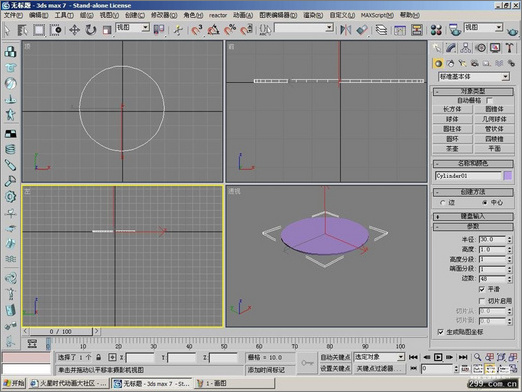 如何在3dmax中简单制作茶几