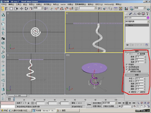 如何在3dmax中简单制作茶几