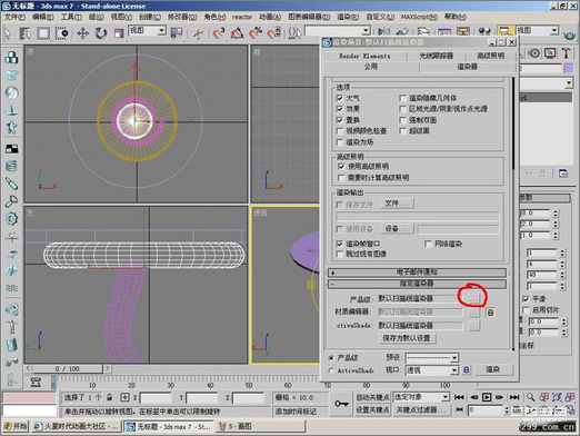 如何在3dmax中简单制作茶几