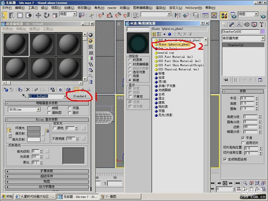 如何在3dmax中简单制作茶几