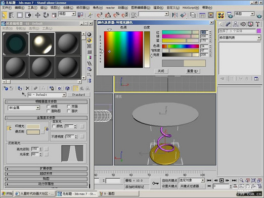 如何在3dmax中简单制作茶几