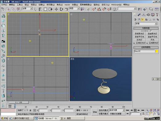 如何在3dmax中简单制作茶几