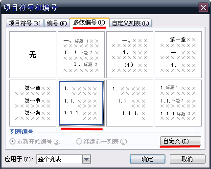 wps如何对毕业论文进行排版设计