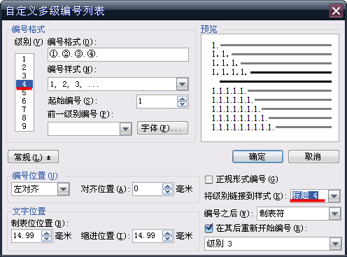 wps如何对毕业论文进行排版设计