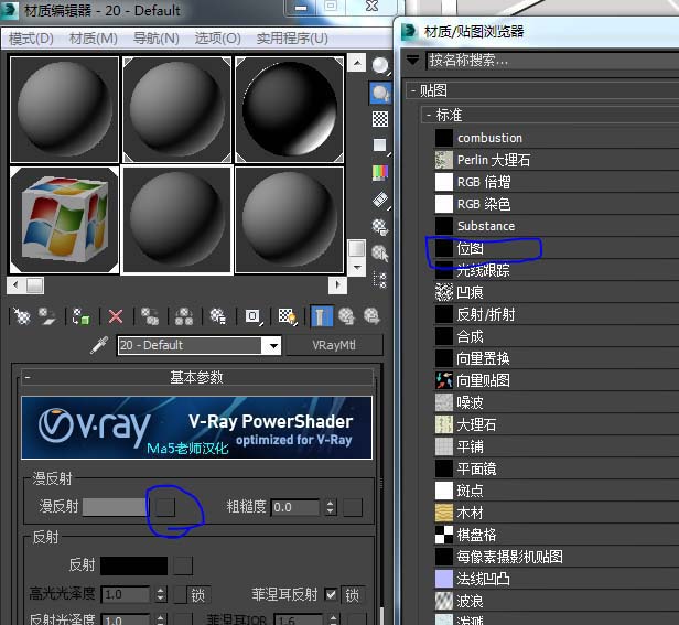 3dmax怎么用vray贴图