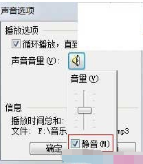 wps演示如何设置背景音乐播放时间长短