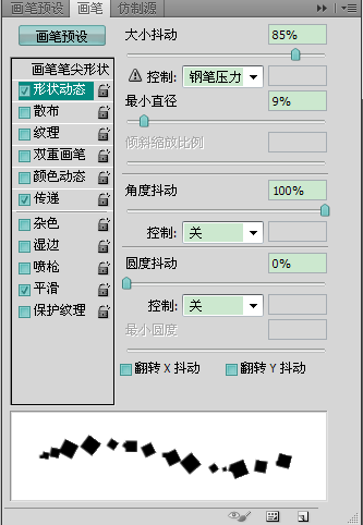 ps爆裂特效