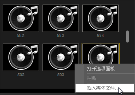 会声会影怎样给添加音乐