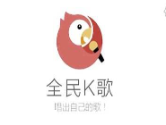 怎么在全民k歌查看我的歌曲名字