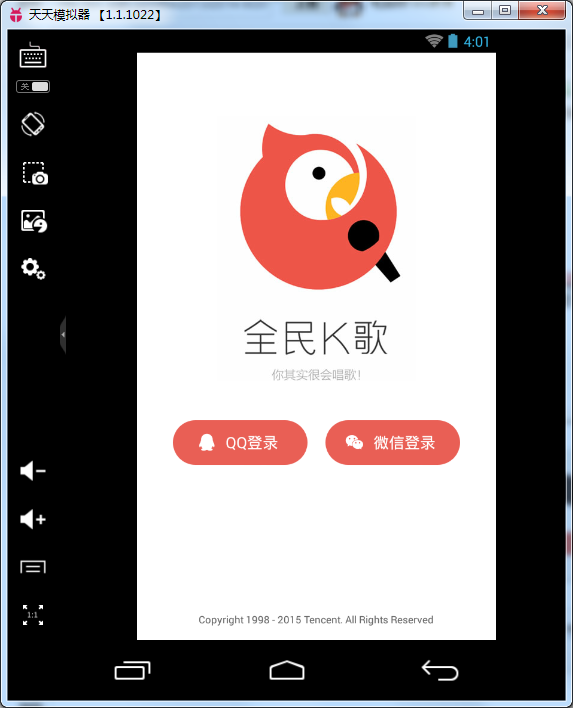 全民k歌电脑版怎么用