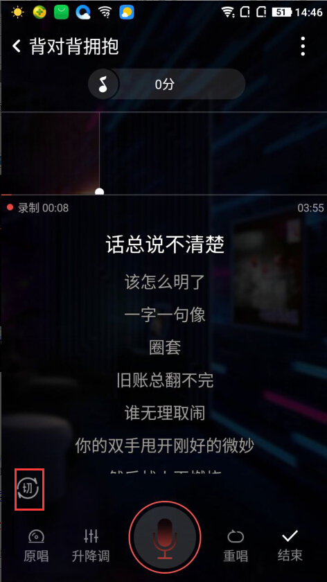如何在手机全民k歌中唱片段的歌曲