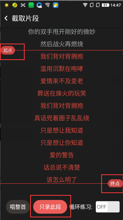 如何在手机全民k歌中唱片段的歌曲