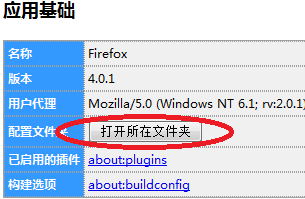 如何制作便携版firefox火狐浏览器