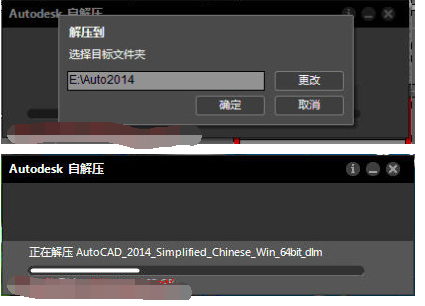 autocad2014中文版安装教程方法