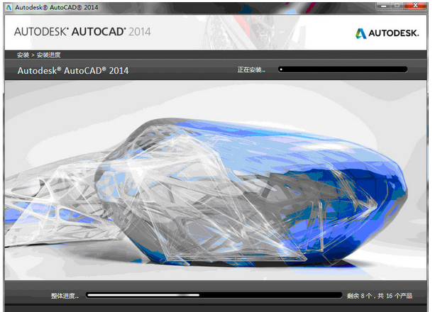 autocad2014中文版安装教程方法