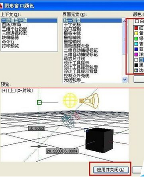 怎样切换cad背景颜色