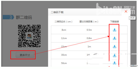 怎么制作qq群二维码