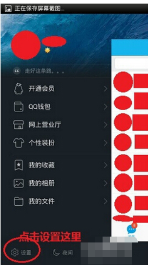 qq怎么节省流量