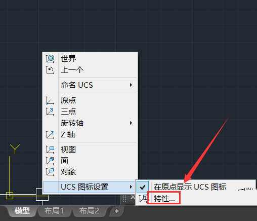 cad如何设置ucs