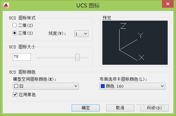 cad如何设置ucs