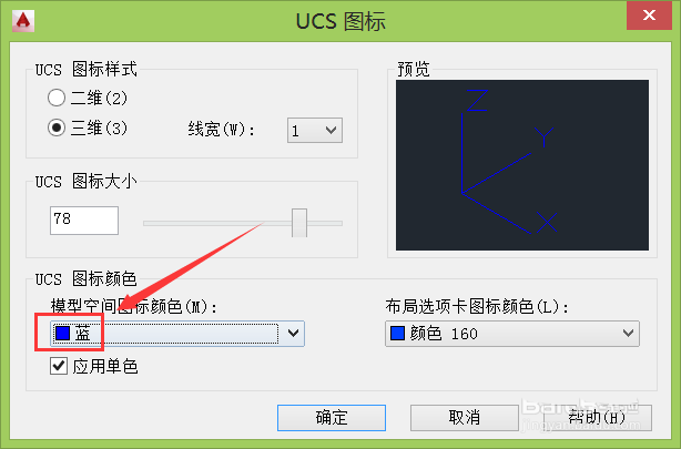 cad如何设置ucs